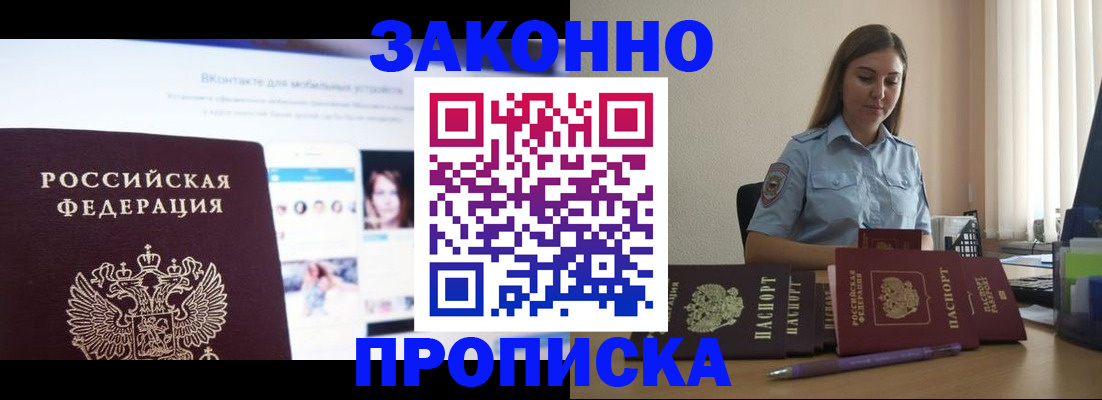 прописка от собственника в Микуни