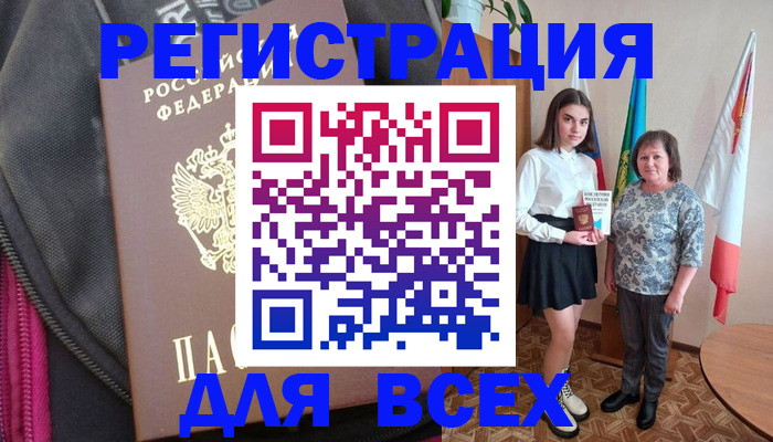 временная регистрация для школы в Микуни