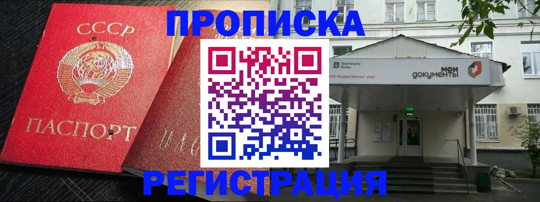 прописка в квартире в Микуни