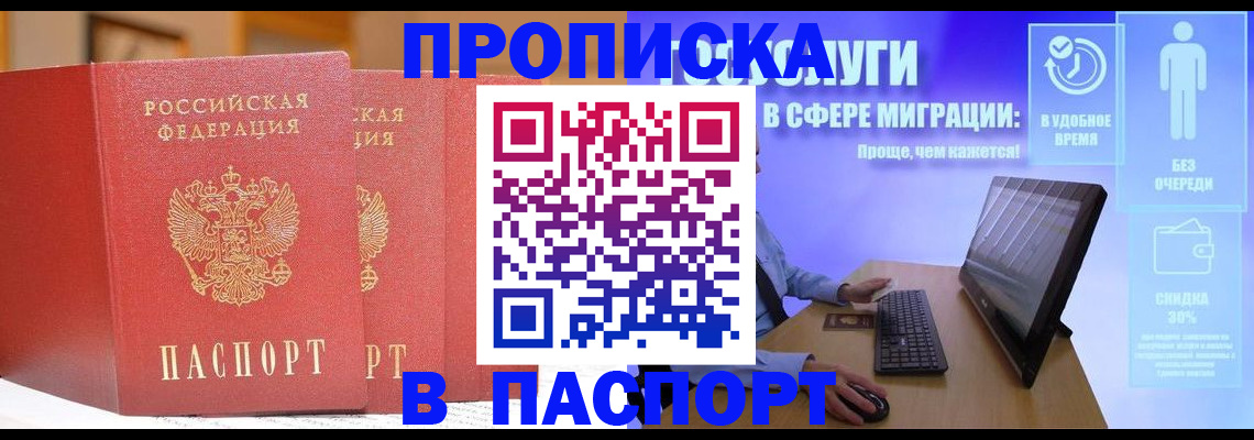 временная регистрация для школы в Микуни