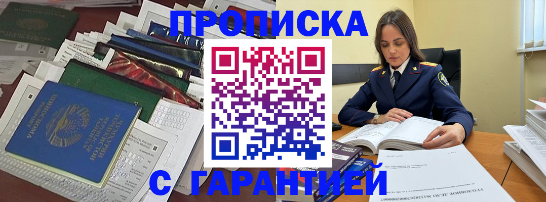 временная регистрация законно в Микуни